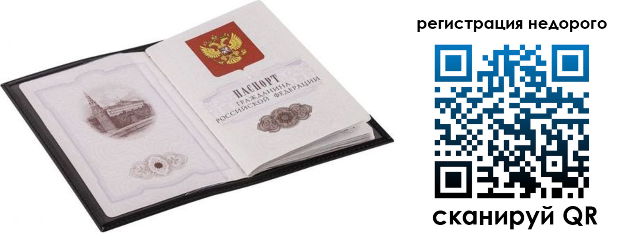 временная регистрация 2025 в Кемерово