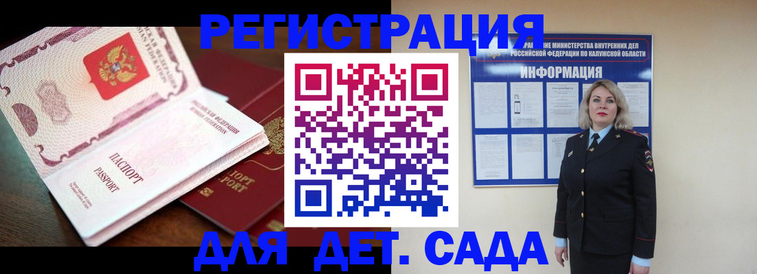 регистрация для школы в Кемерово