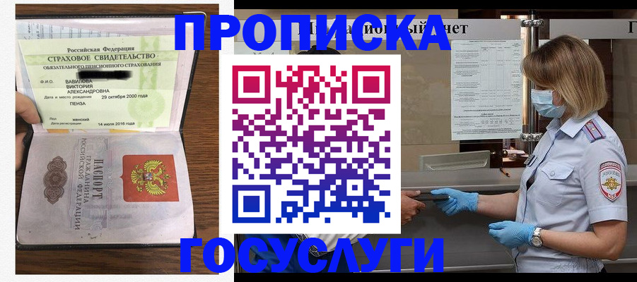 миграционный учет в Кемерово