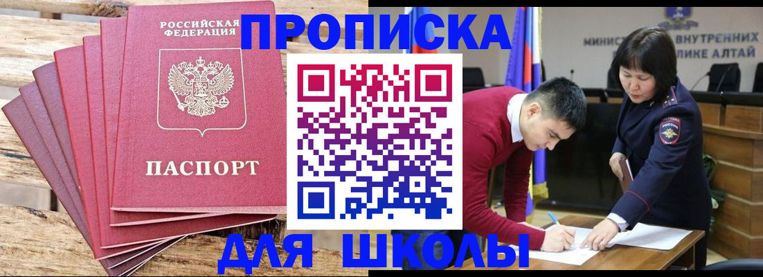 прописка для работы в Кемерово